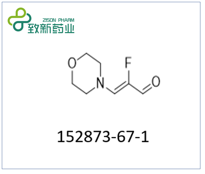 维立西呱中间体（CAS No:152873-67-1）