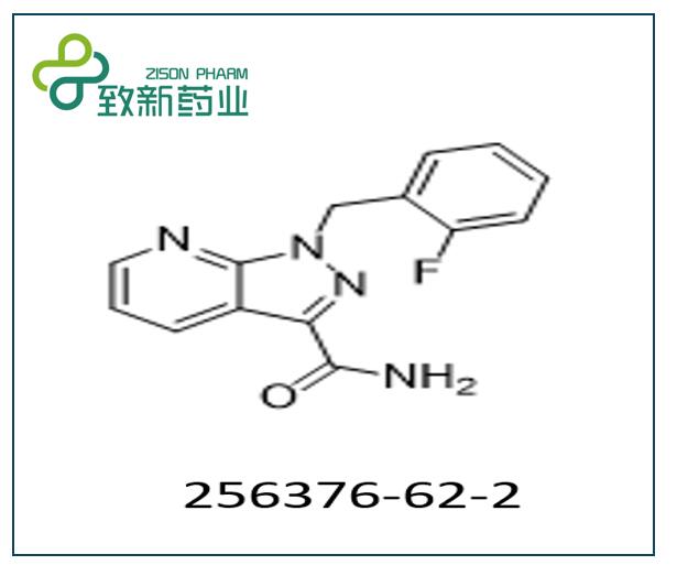利奥西呱中间体（CAS No:256376-62-2）